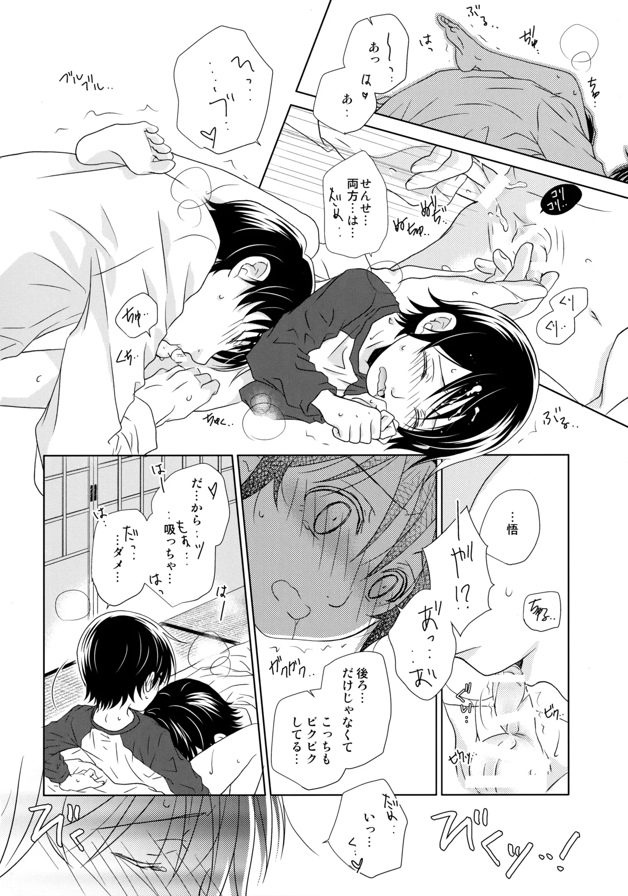 〇学性日記 - 204438