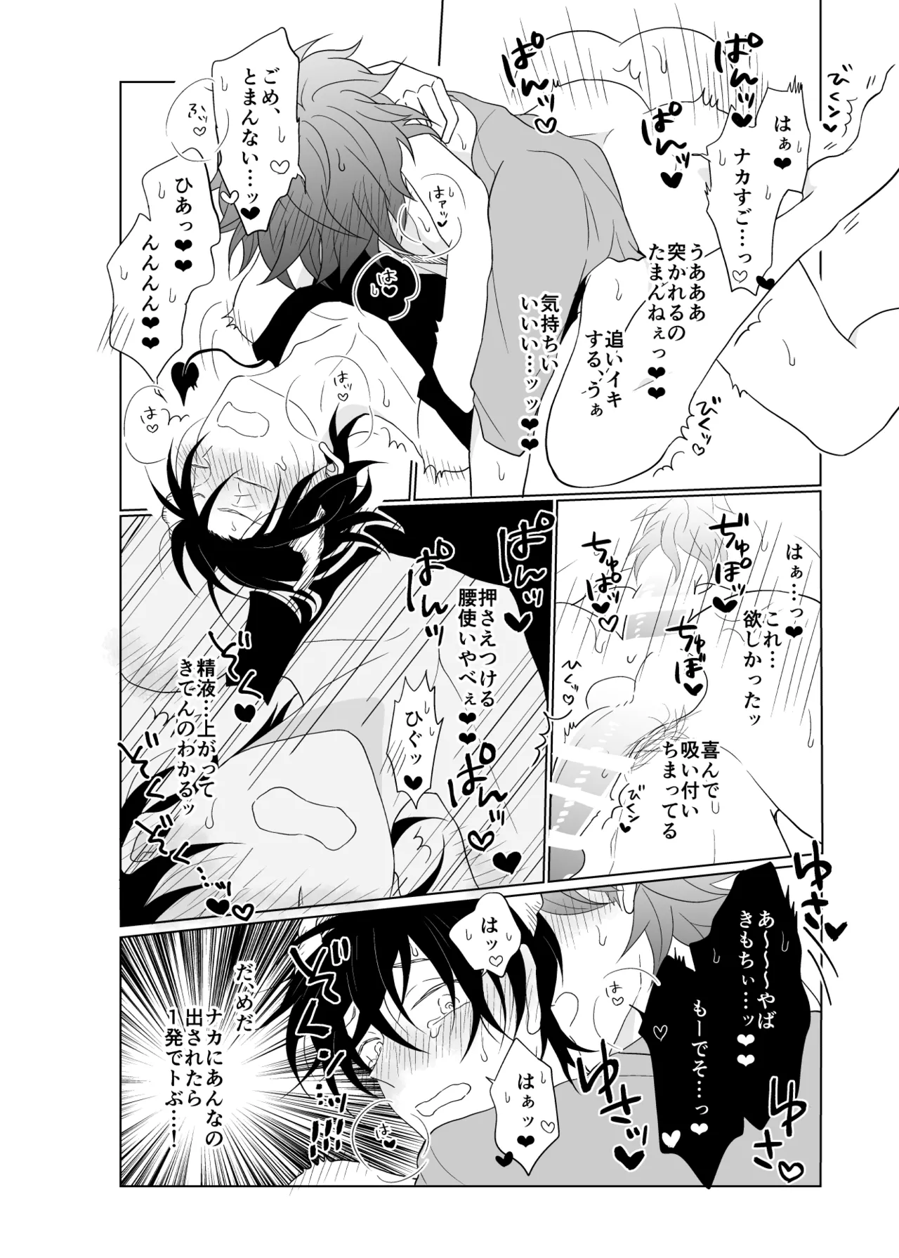 XXXな君がやってきた - 204691