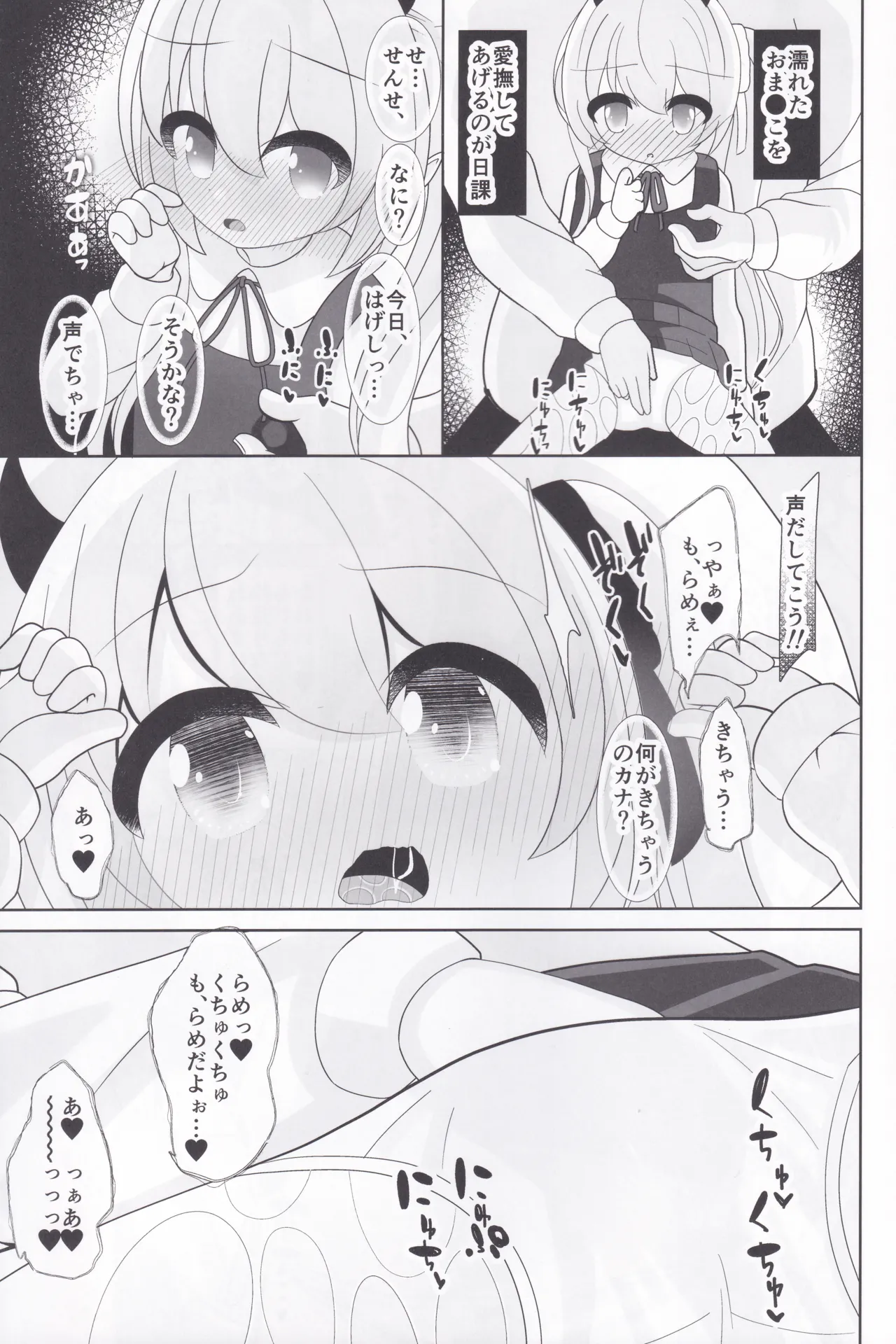 イブキちゃんとぱこぱこしたい! - 205012