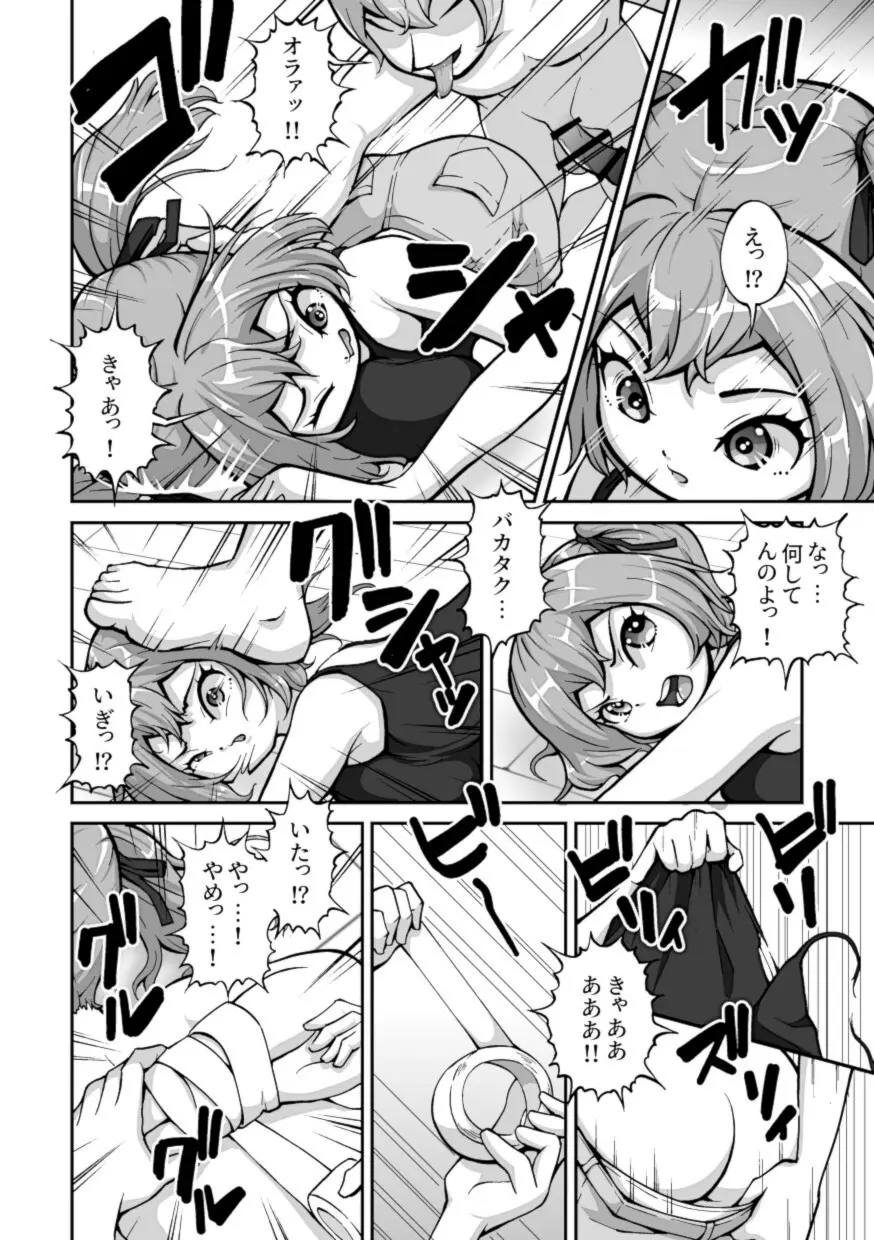 十年間好きなだけイキらせてきた義妹をついにワカラセる時が来た ~種付けレ●プ編~ - 205120