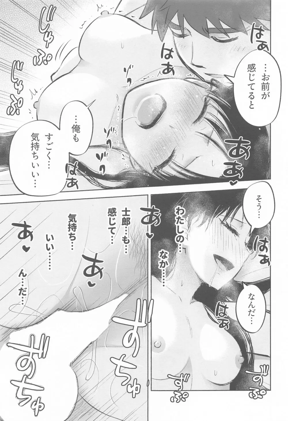 かさねて 下 - 205383