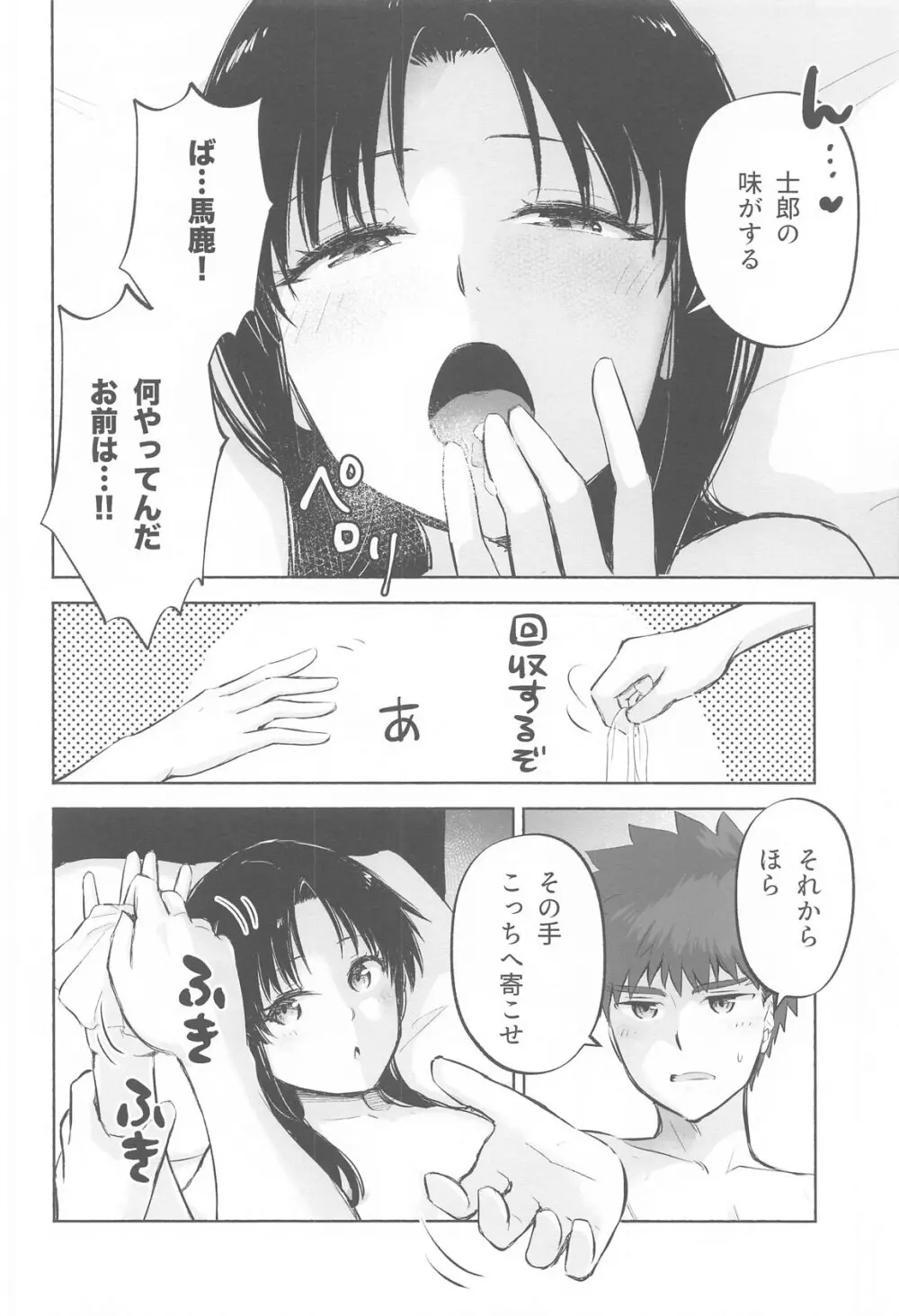 かさねて 下 - 205352