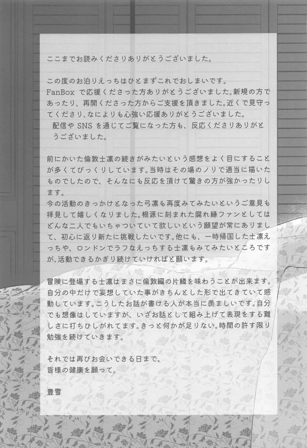 かさねて 下 - 205391