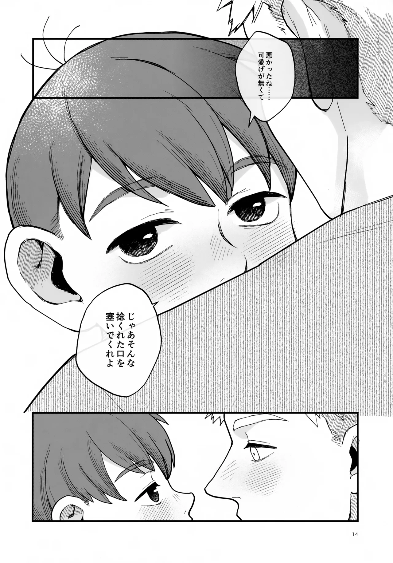 召しませ王様 - 205445