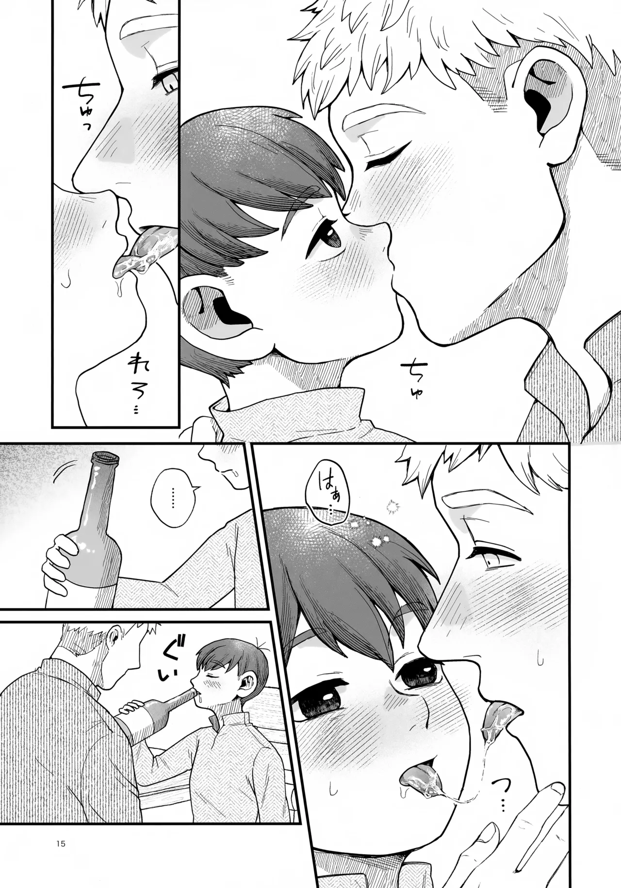 召しませ王様 - 205446