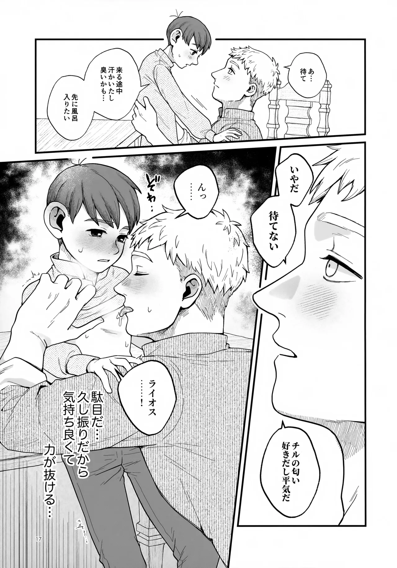 召しませ王様 - 205448