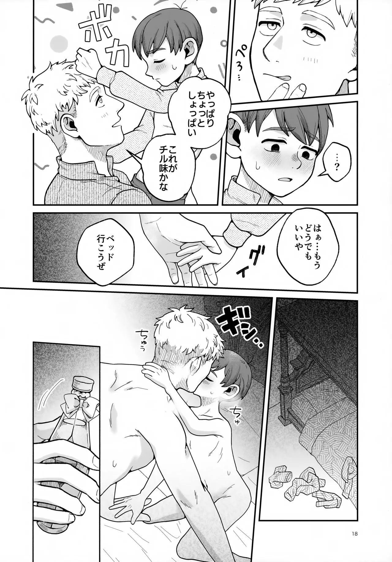 召しませ王様 - 205449