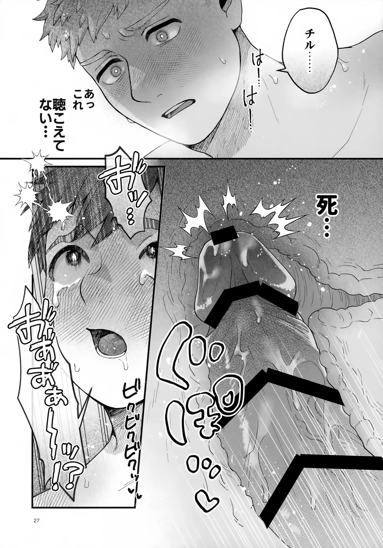 召しませ王様 - 205458