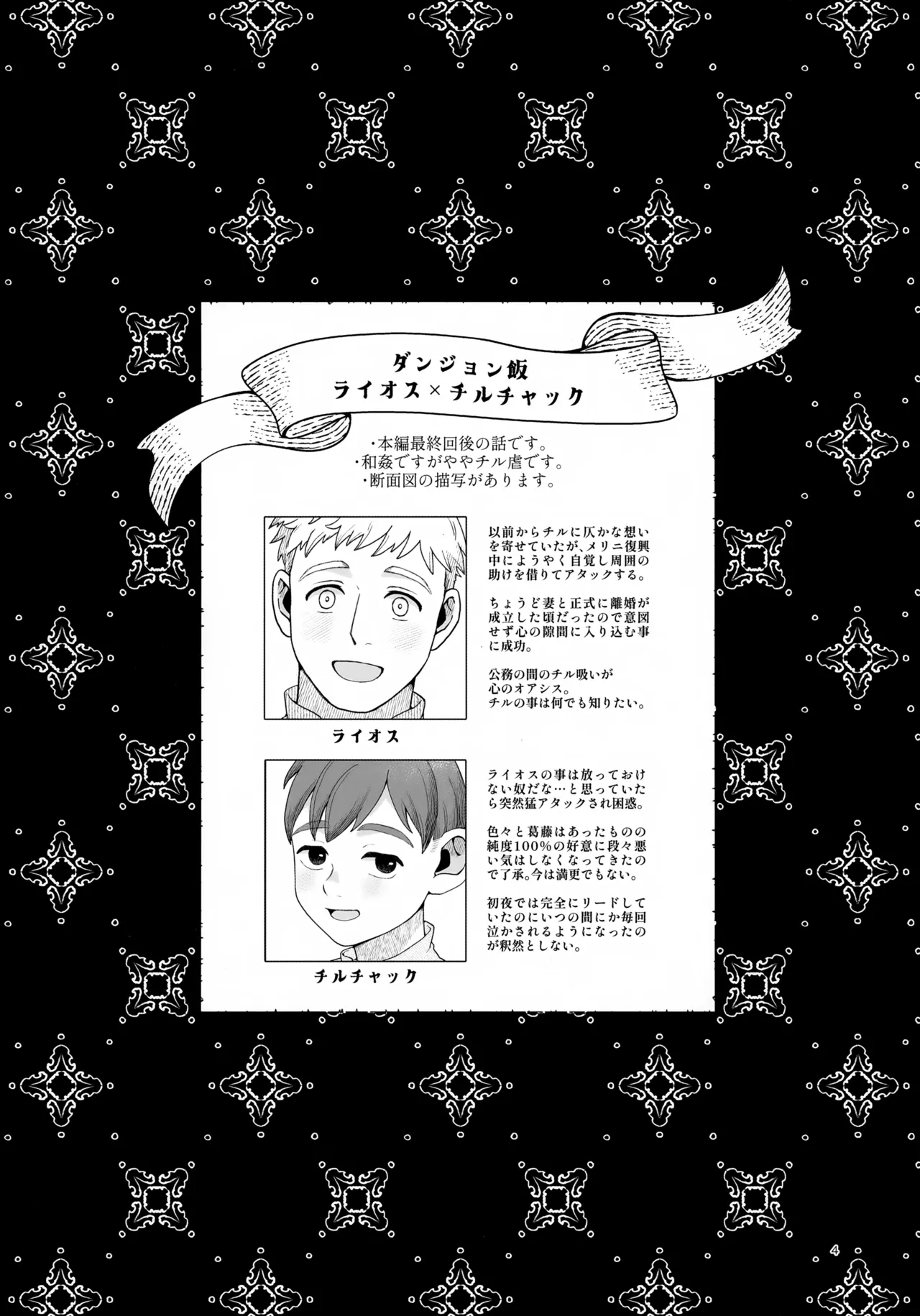 召しませ王様 - 205435
