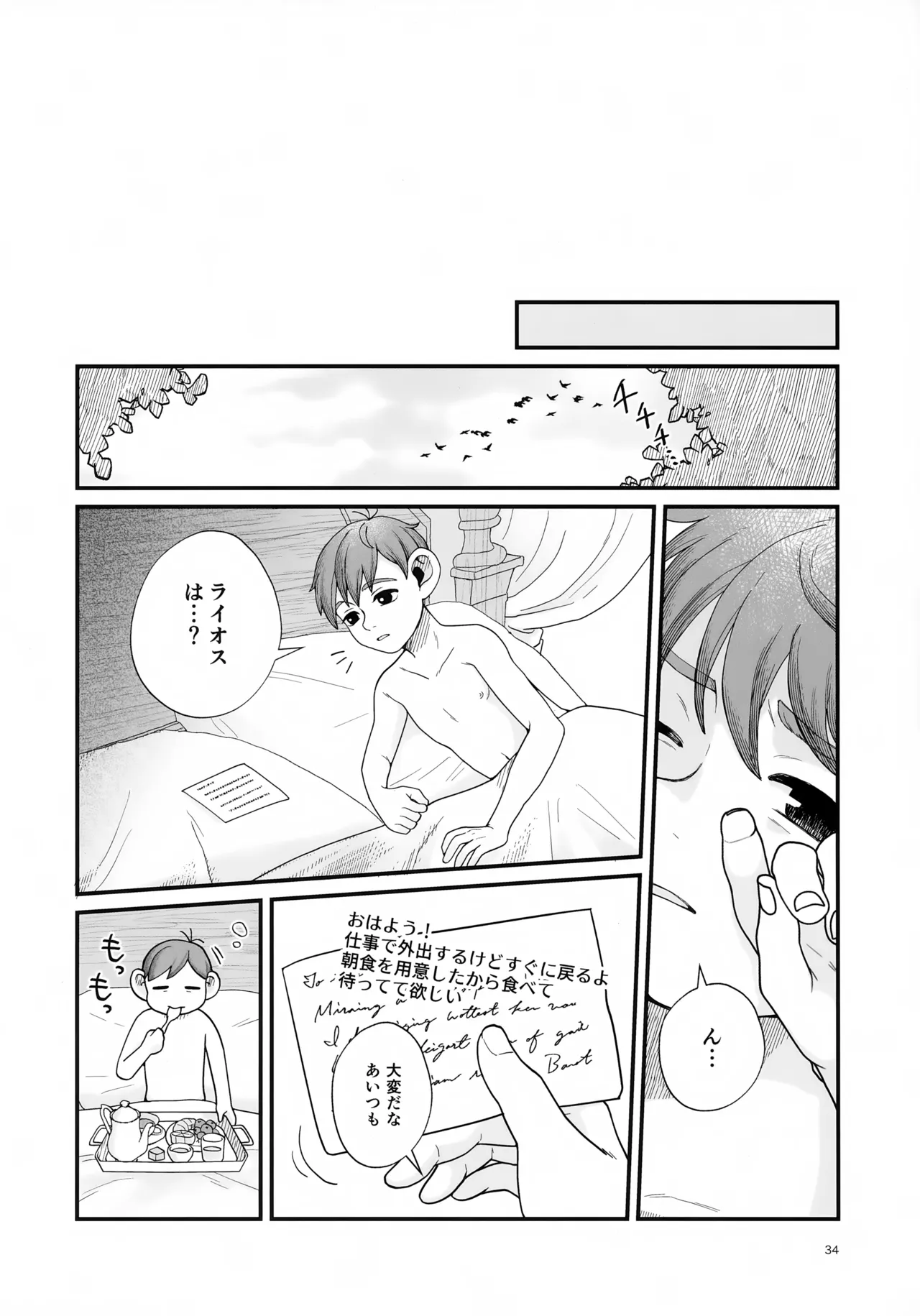 召しませ王様 - 205465