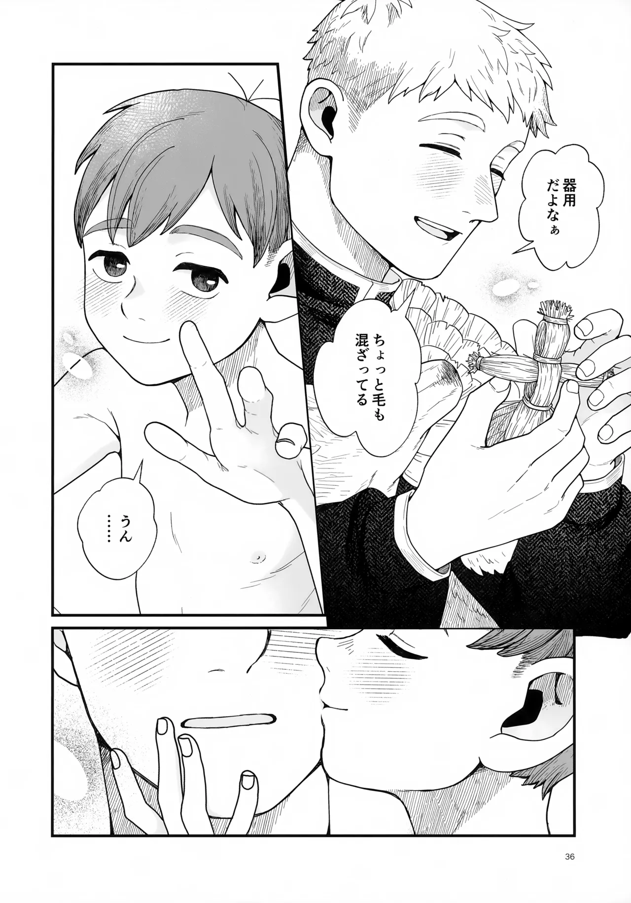 召しませ王様 - 205467