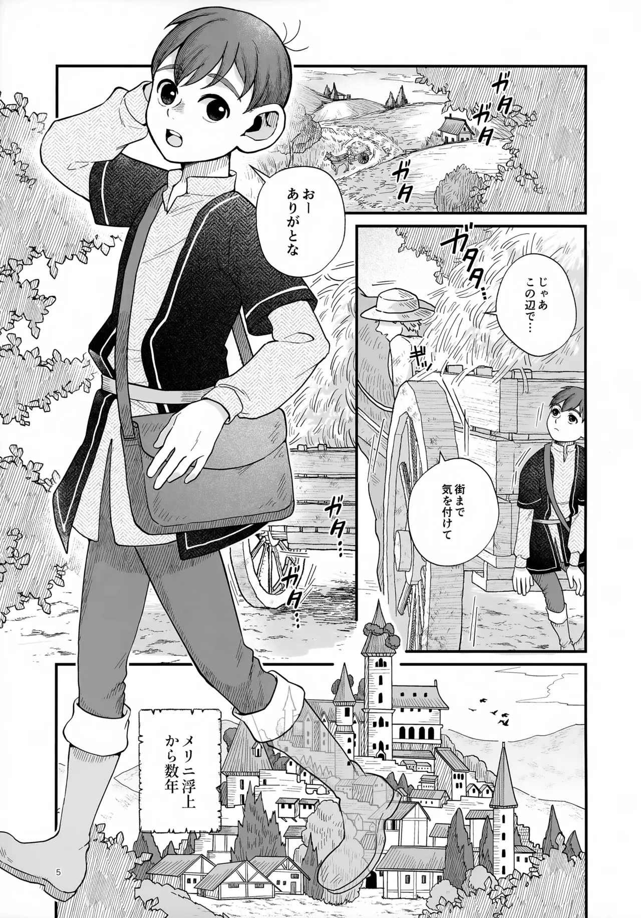 召しませ王様 - 205436