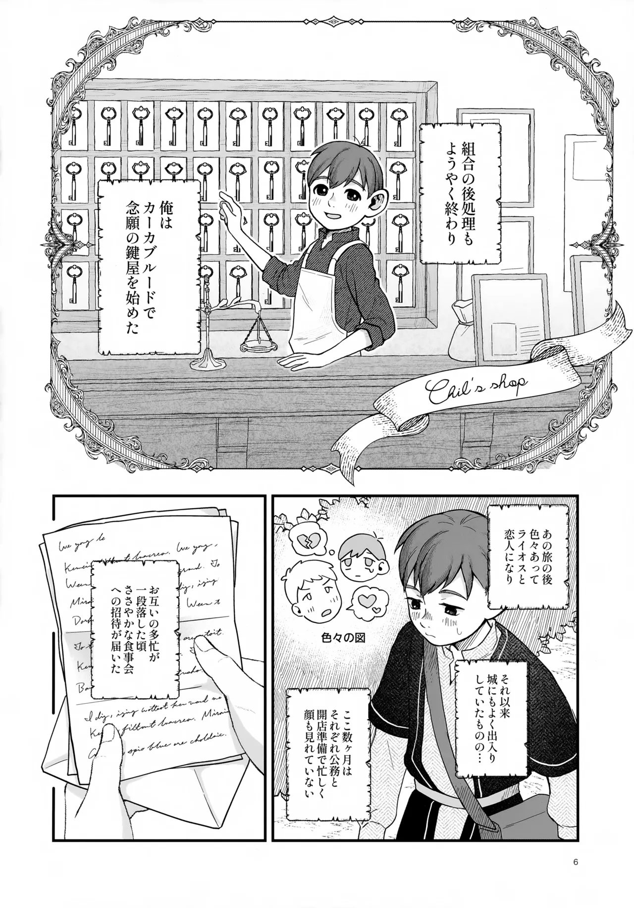 召しませ王様 - 205437