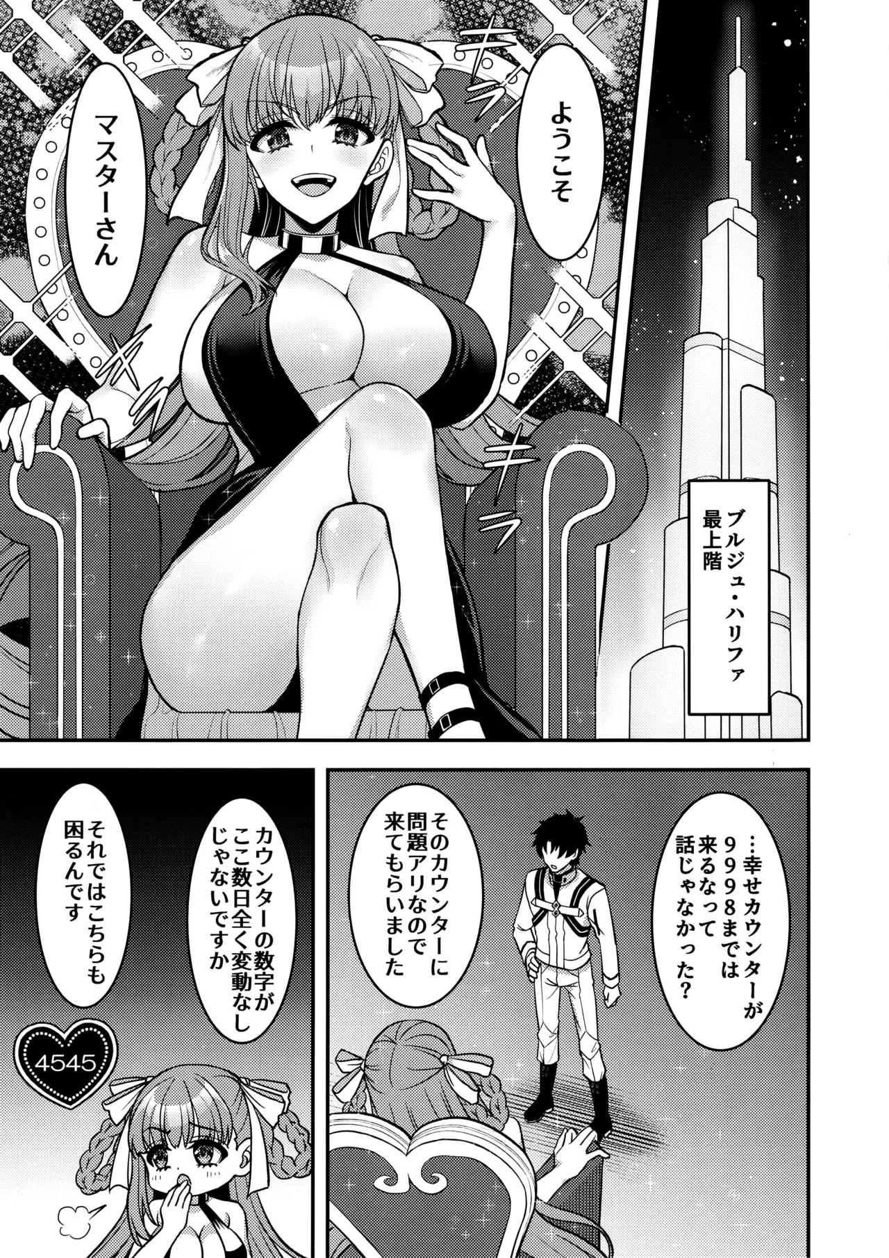BBドバイのドスケベ性接待 - 205714