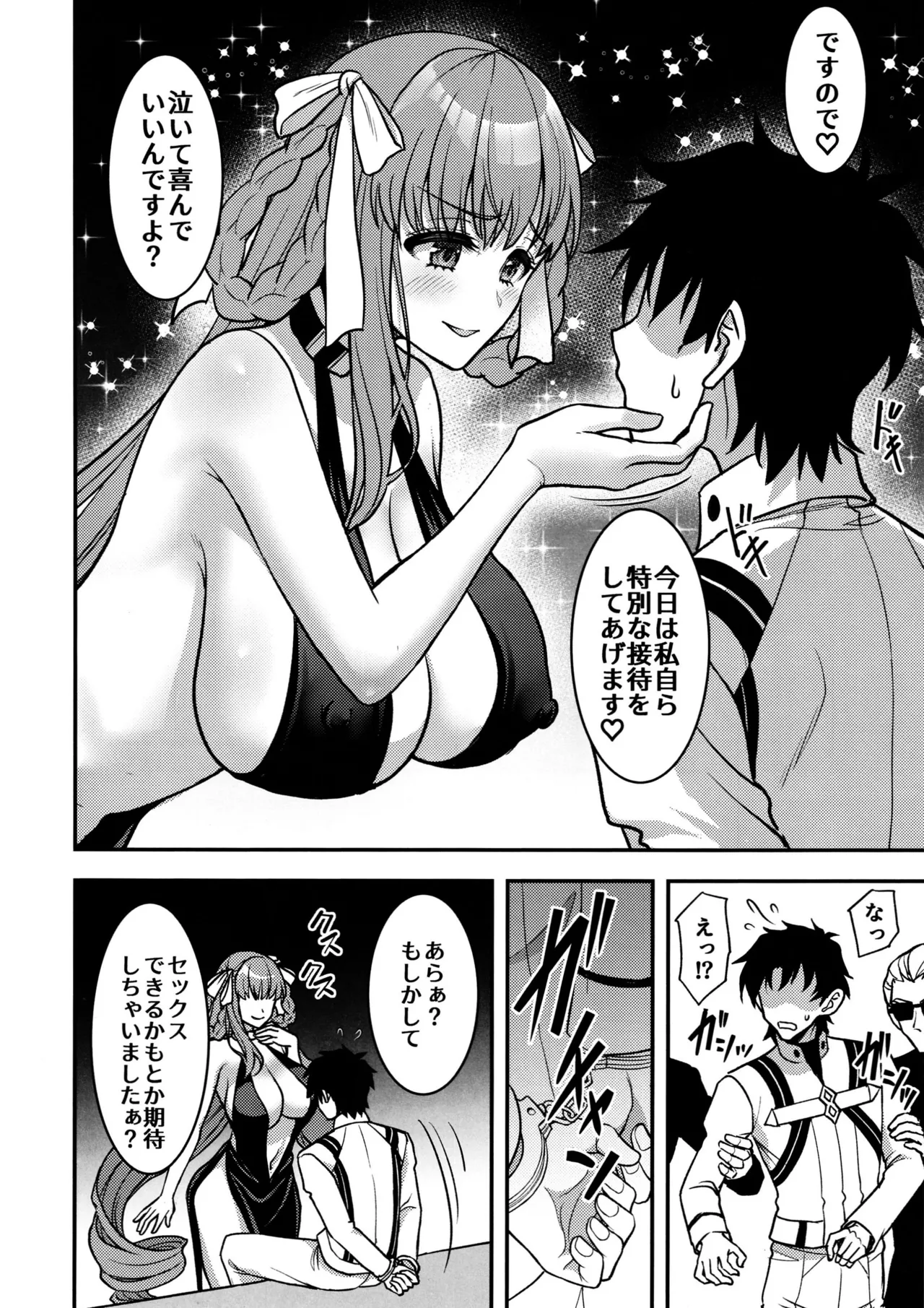 BBドバイのドスケベ性接待 - 205715