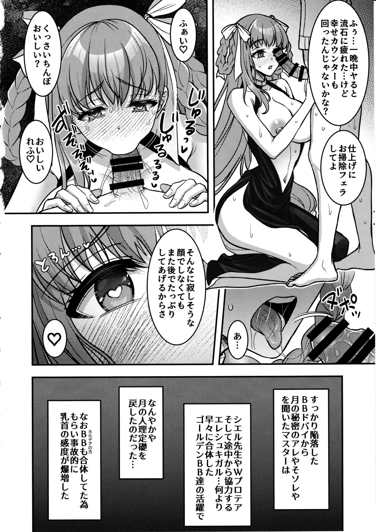 BBドバイのドスケベ性接待 - 205739