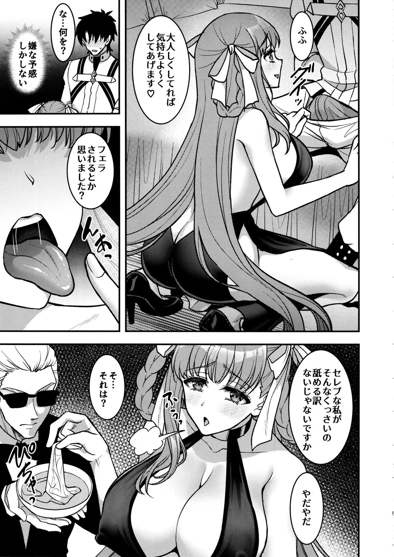 BBドバイのドスケベ性接待 - 205716
