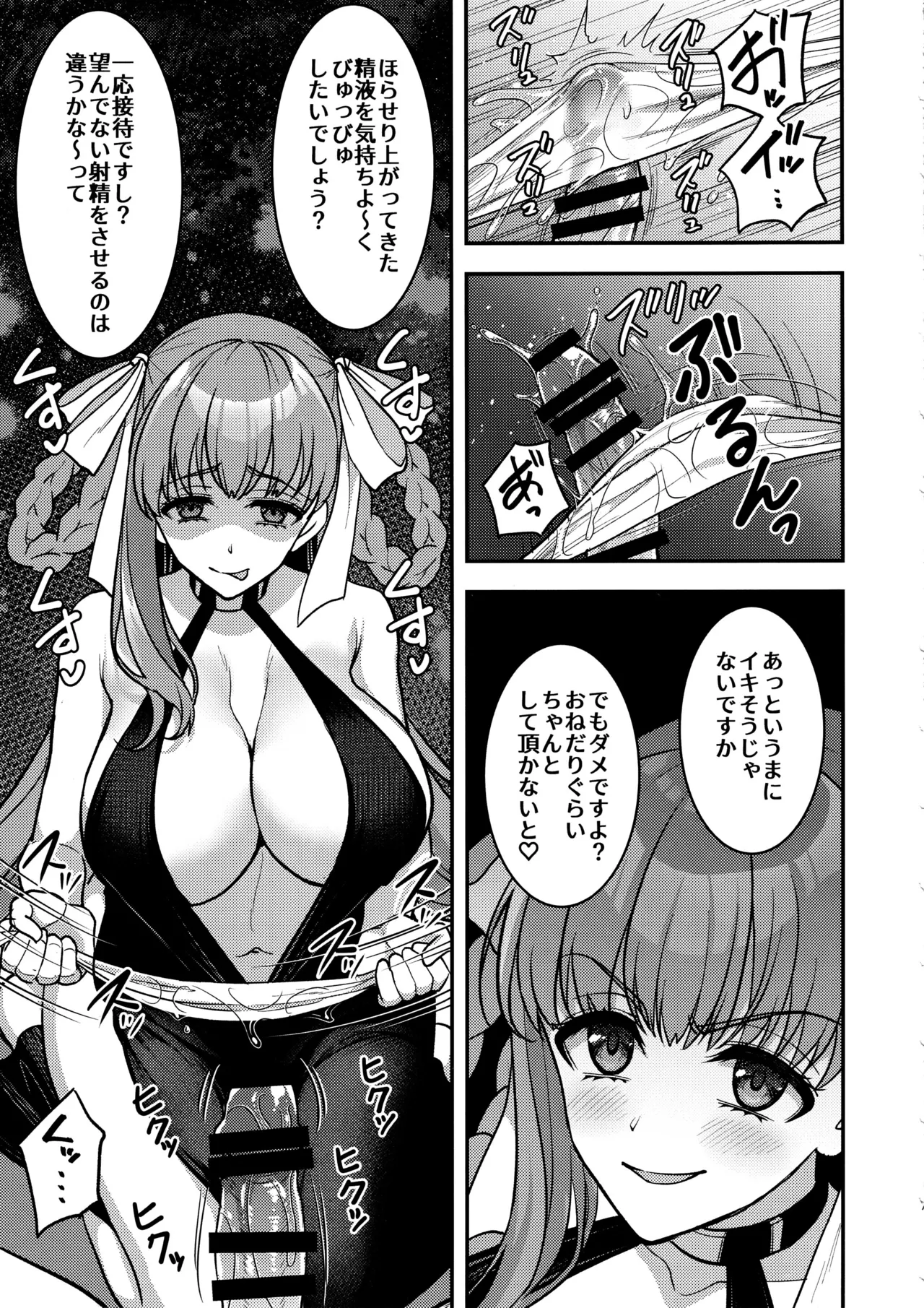 BBドバイのドスケベ性接待 - 205718