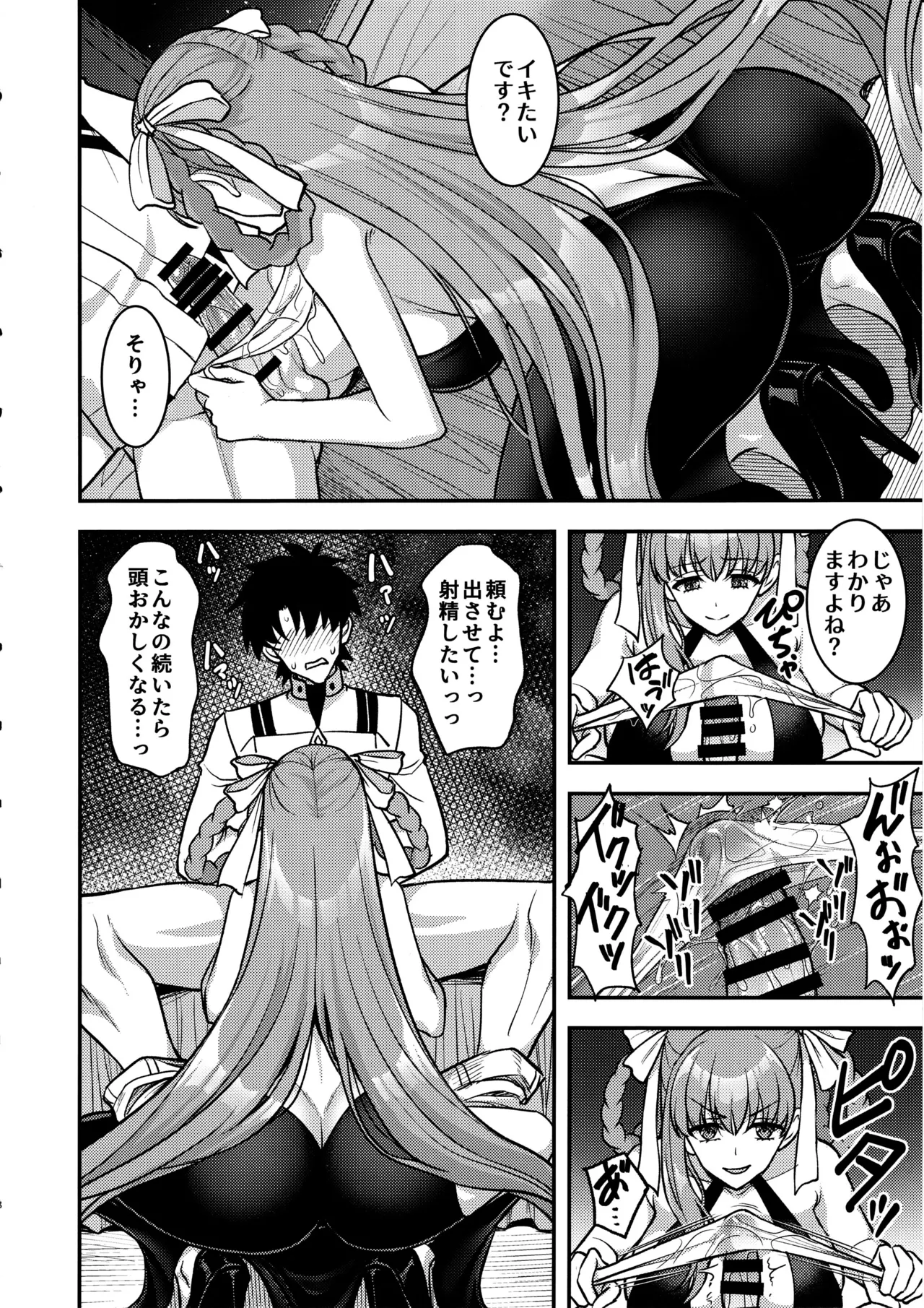 BBドバイのドスケベ性接待 - 205719