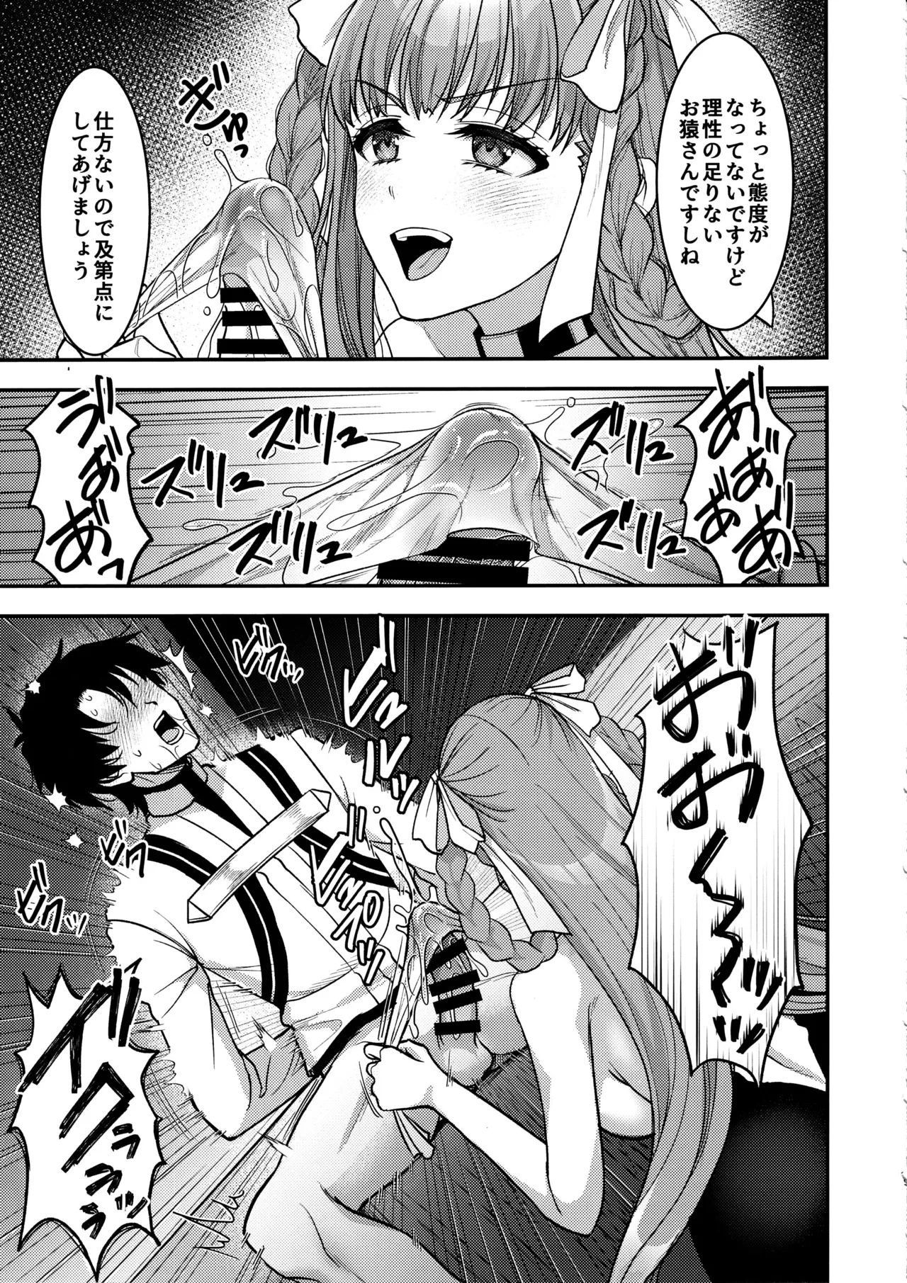 BBドバイのドスケベ性接待 - 205720