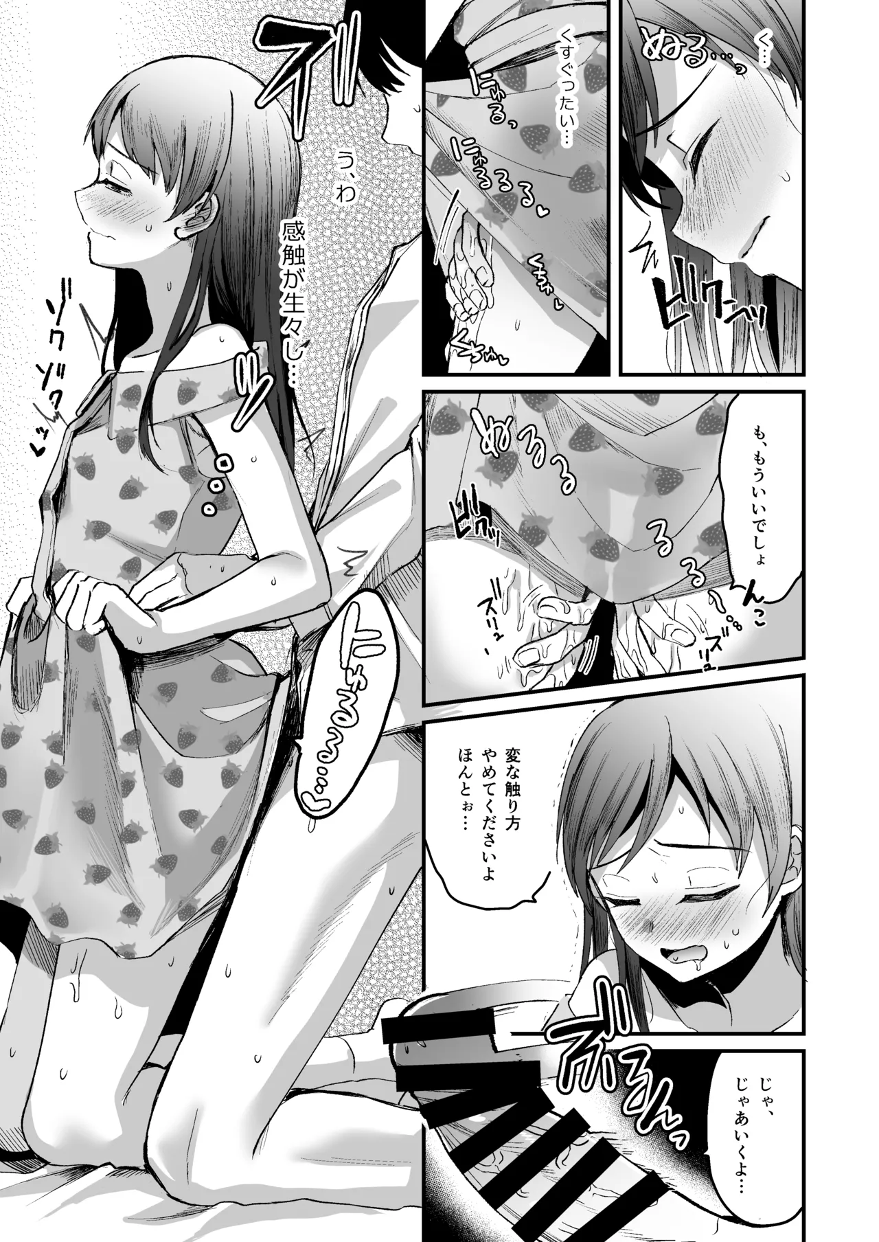 新田美波のおとうと。Pドル純愛編 - 205839
