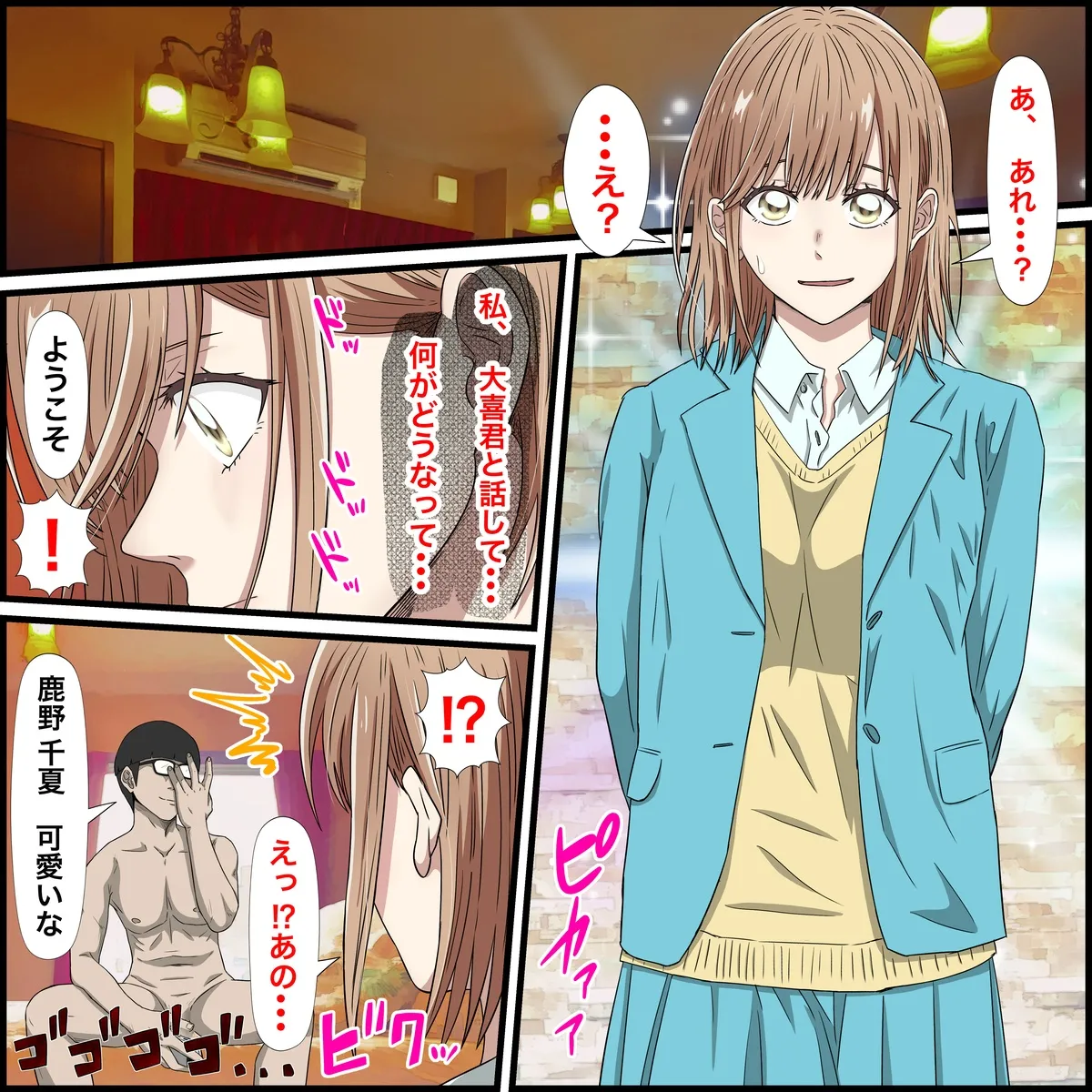 アニメキャラとセックルできるアプリ25、千夏先輩編 - 205878