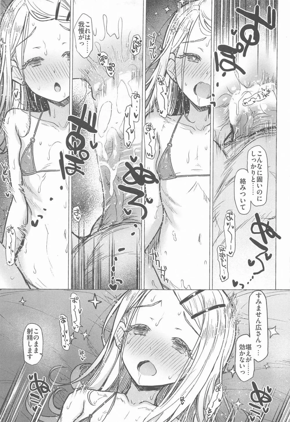 しのさわチャレンジ - 206015