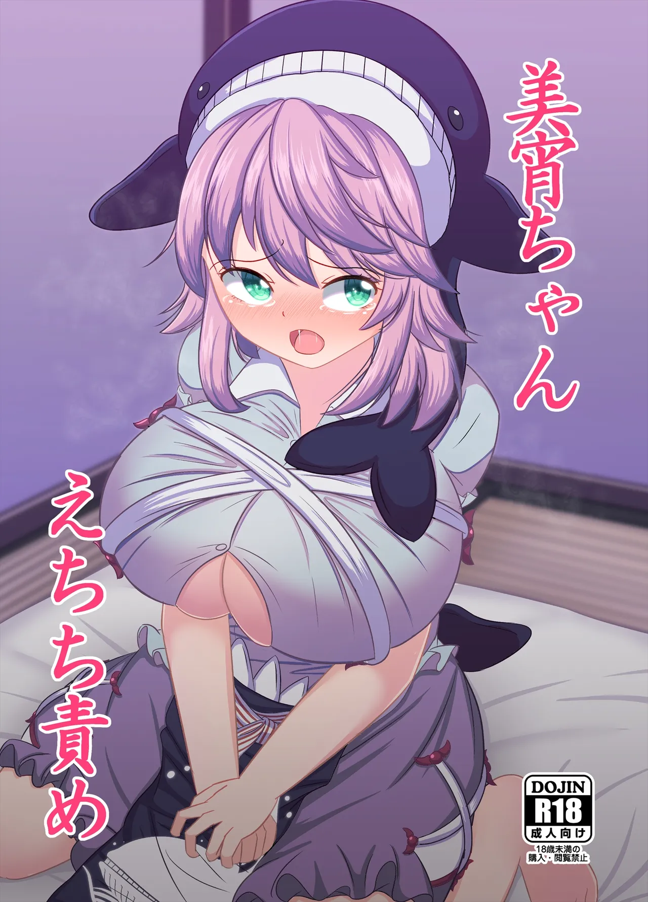 美宵ちゃん えちち責め - 206022