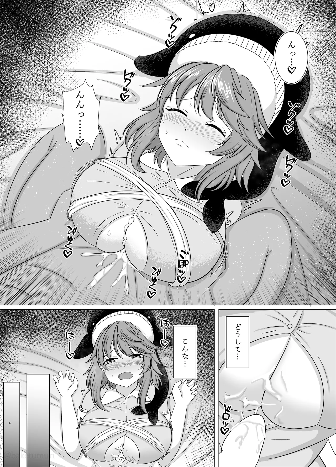 美宵ちゃん えちち責め - 206024