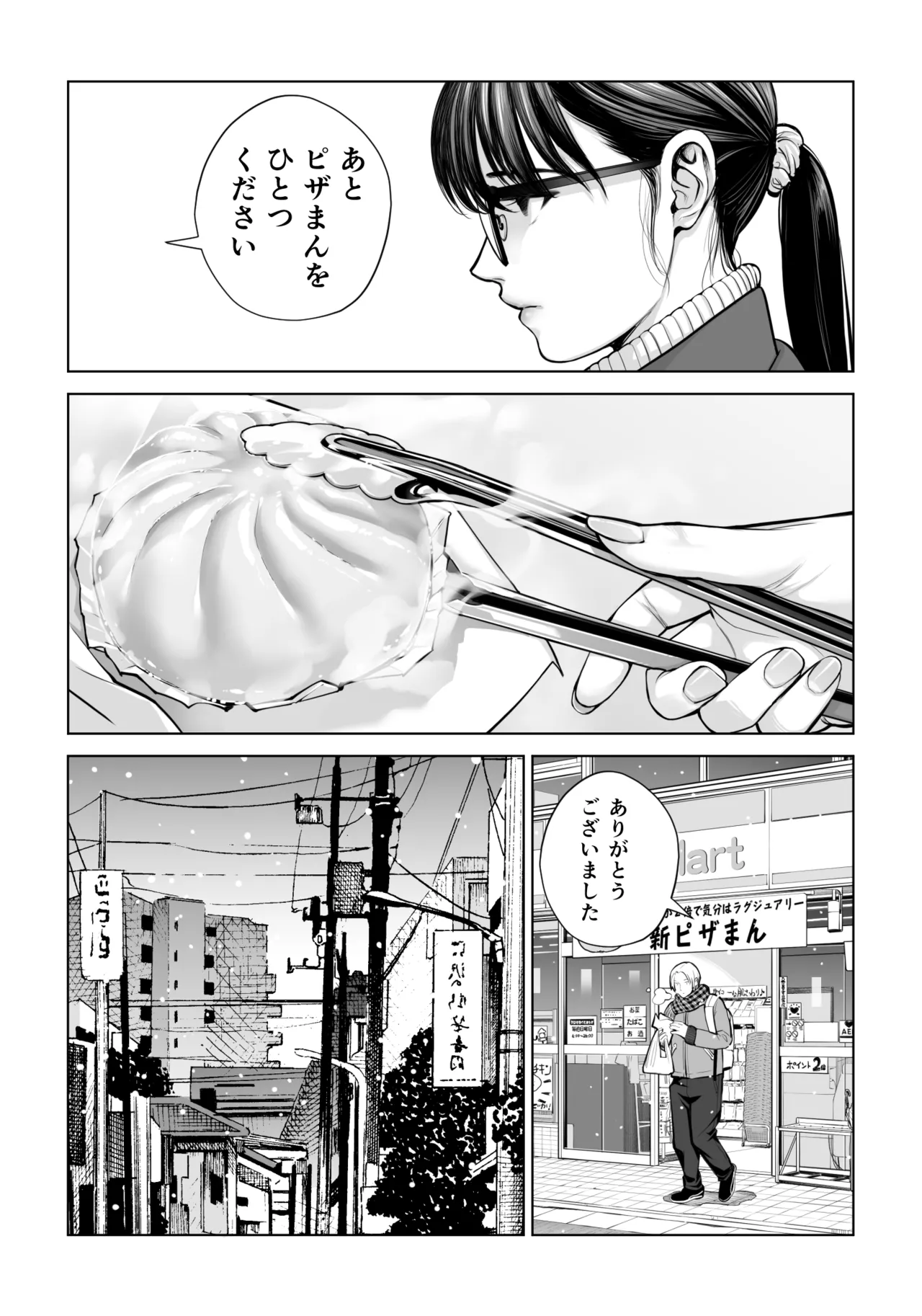 黒髪女の筆おろし 2 〜そう、もっと奥に出して〜 - 206145
