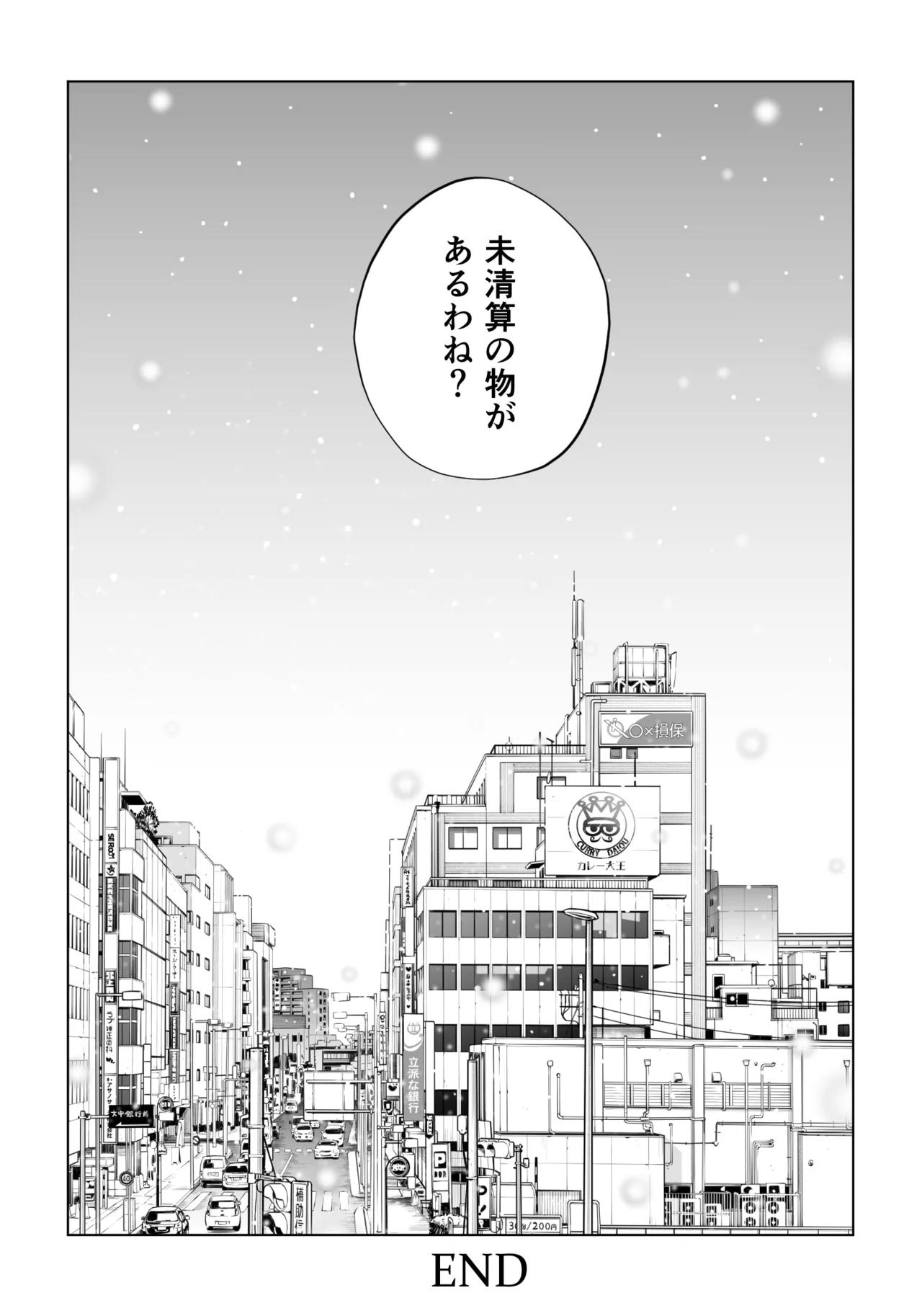 黒髪女の筆おろし 2 〜そう、もっと奥に出して〜 - 206147