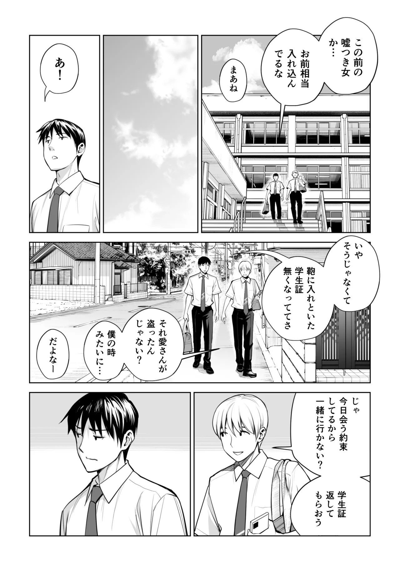 黒髪女の筆おろし 2 〜そう、もっと奥に出して〜 - 206055