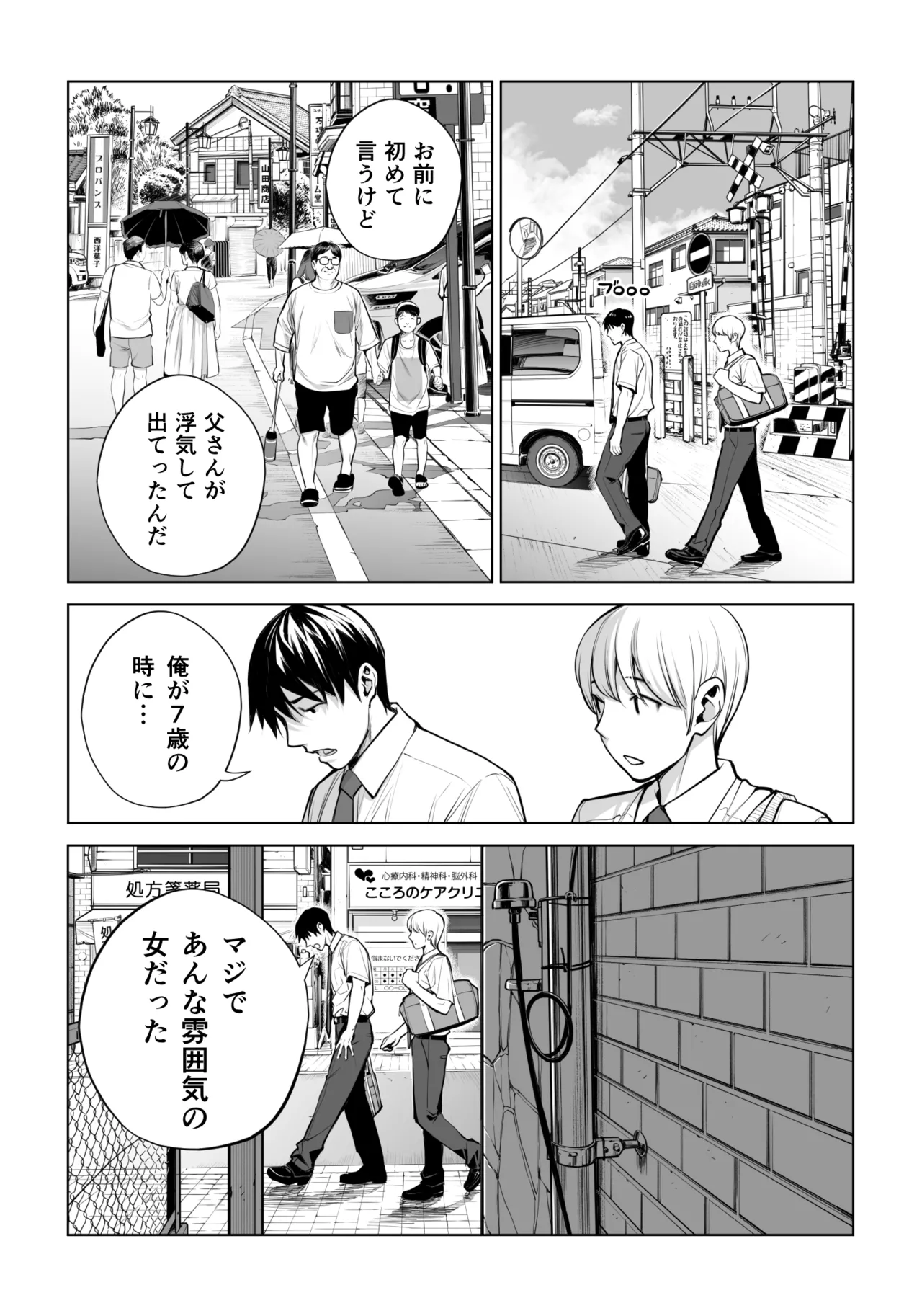 黒髪女の筆おろし 2 〜そう、もっと奥に出して〜 - 206059