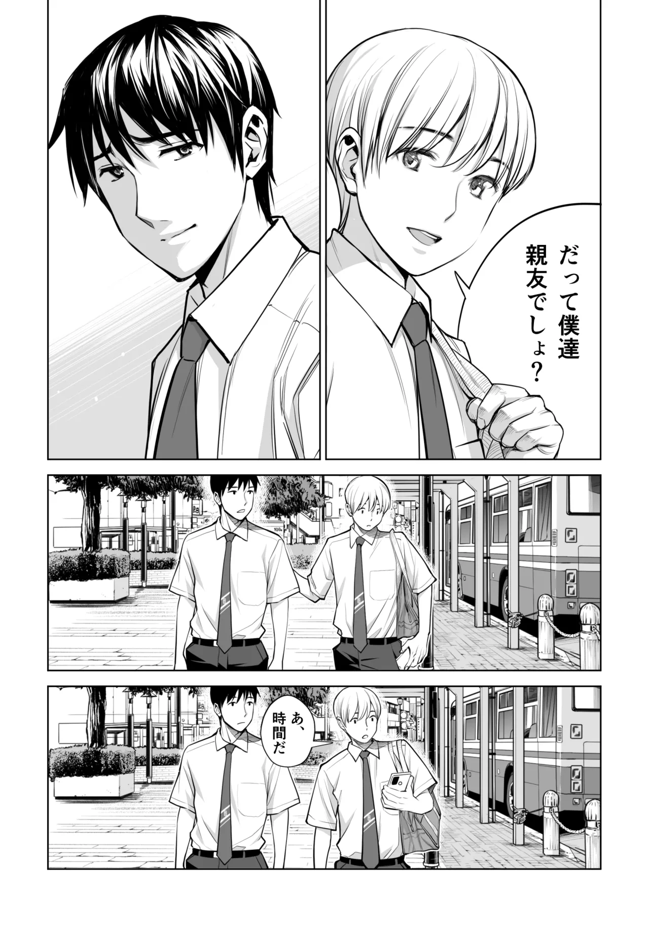 黒髪女の筆おろし 2 〜そう、もっと奥に出して〜 - 206061