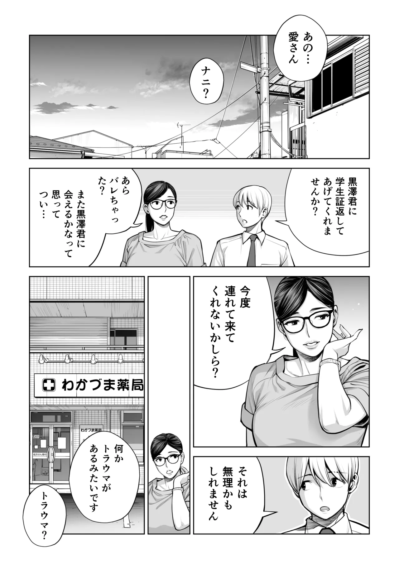 黒髪女の筆おろし 2 〜そう、もっと奥に出して〜 - 206066