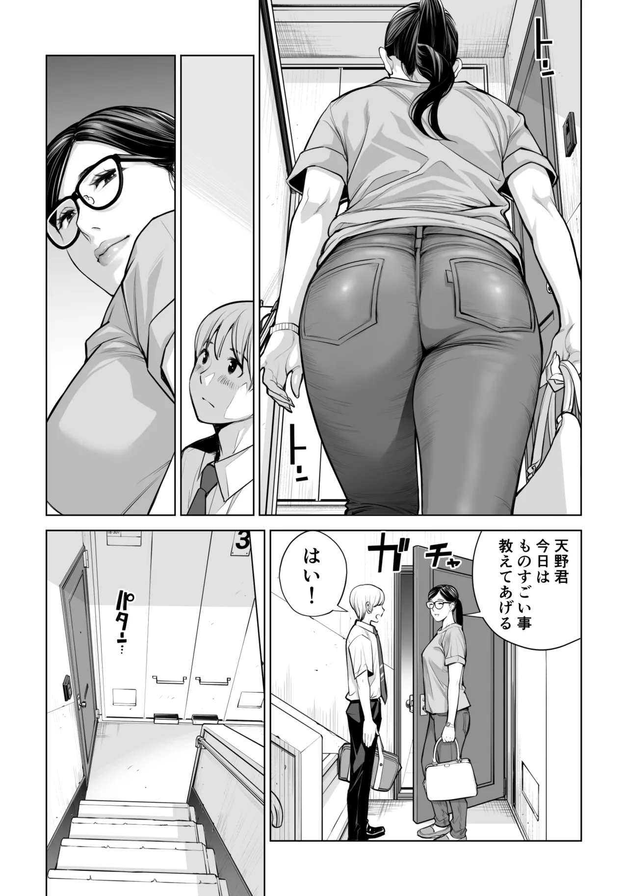 黒髪女の筆おろし 2 〜そう、もっと奥に出して〜 - 206068