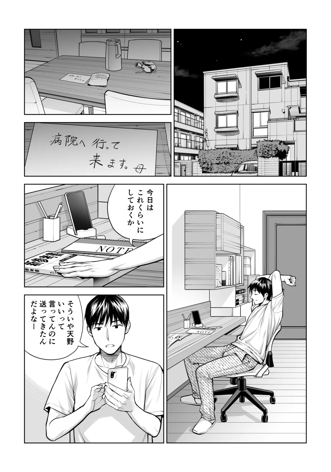 黒髪女の筆おろし 2 〜そう、もっと奥に出して〜 - 206071