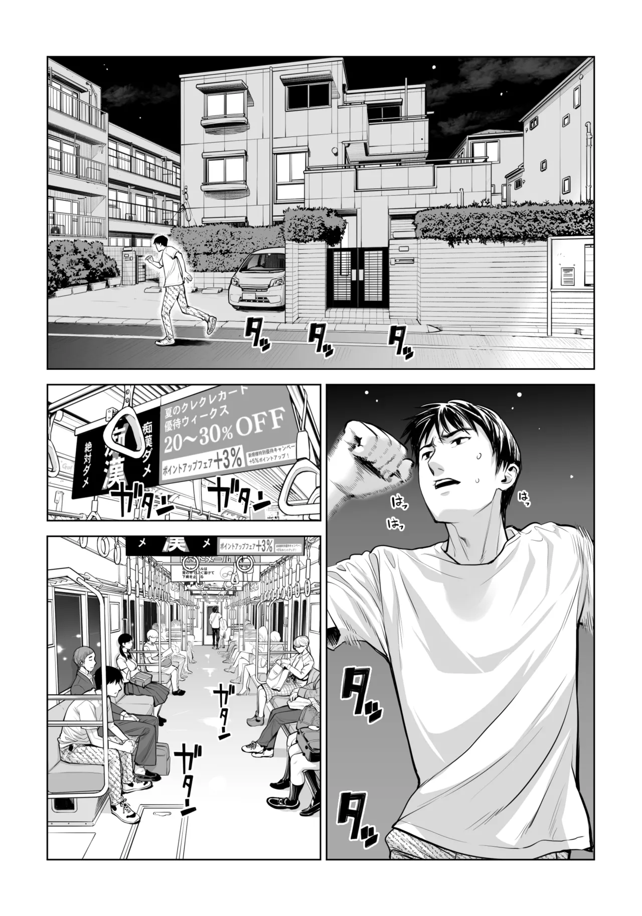 黒髪女の筆おろし 2 〜そう、もっと奥に出して〜 - 206077