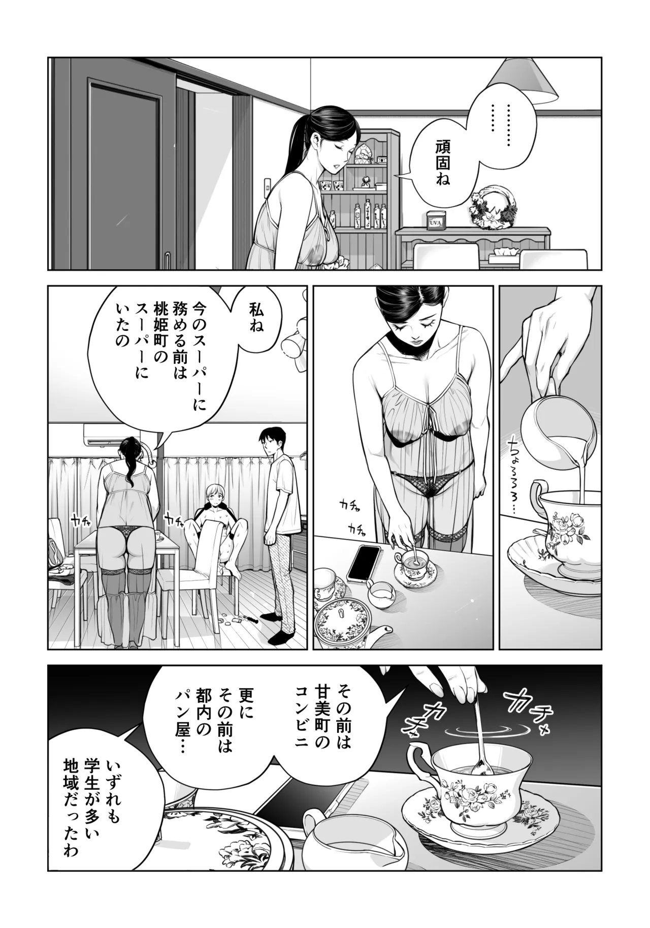 黒髪女の筆おろし 2 〜そう、もっと奥に出して〜 - 206088