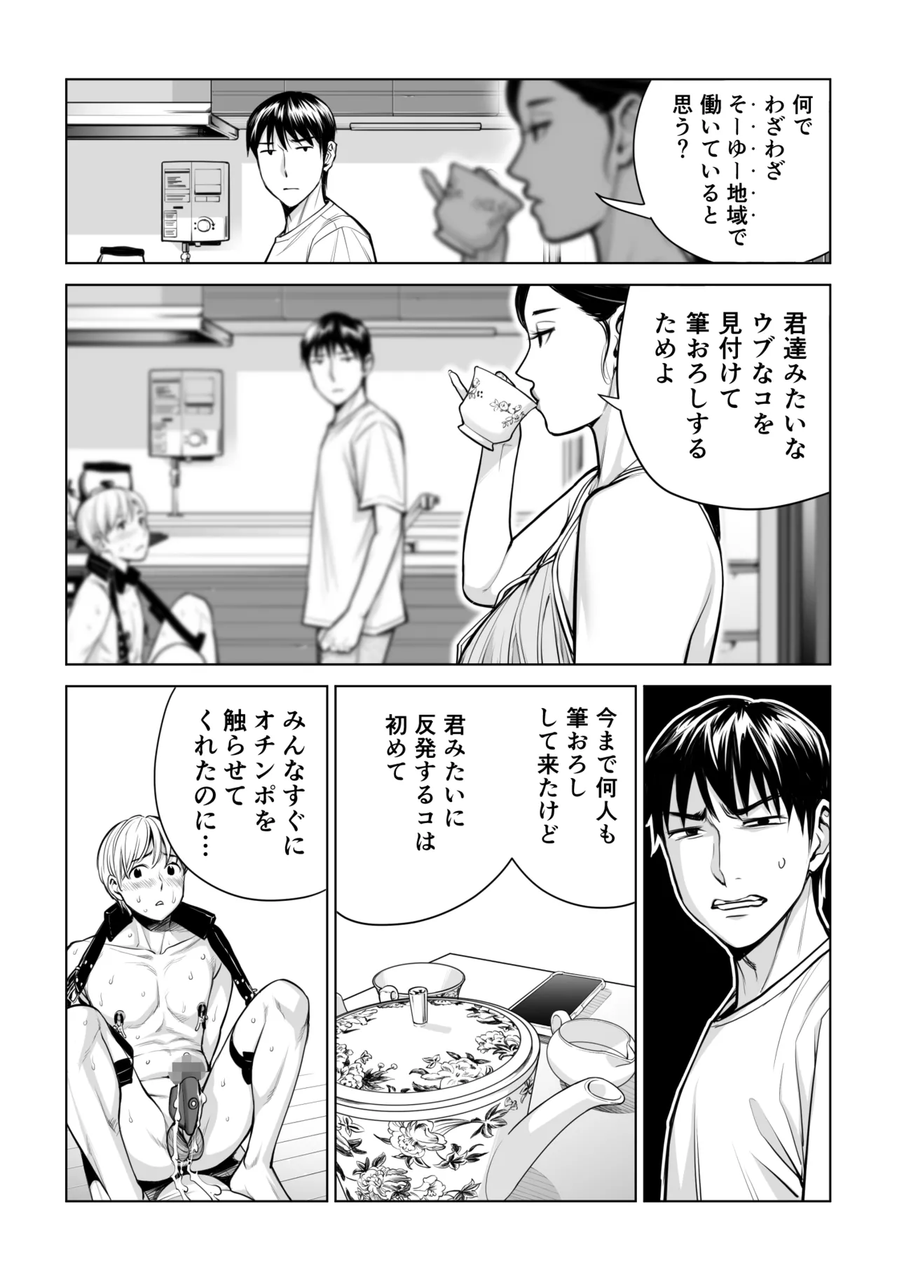 黒髪女の筆おろし 2 〜そう、もっと奥に出して〜 - 206089