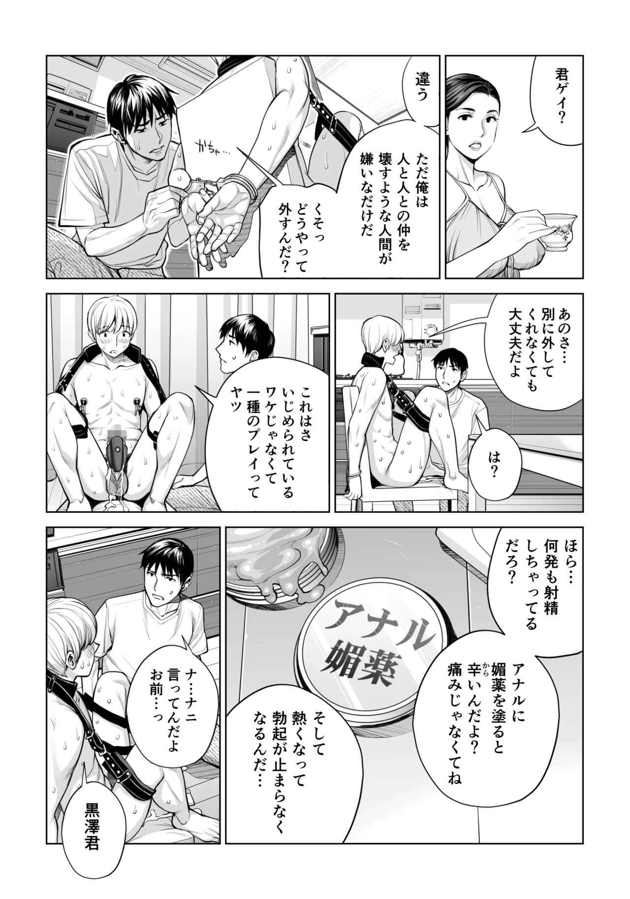 黒髪女の筆おろし 2 〜そう、もっと奥に出して〜 - 206090