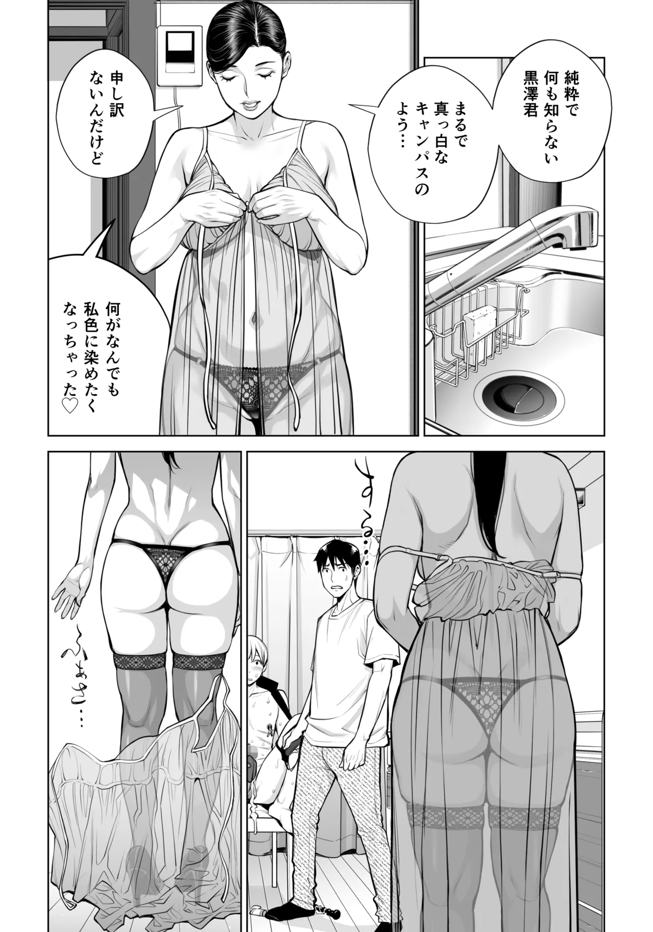 黒髪女の筆おろし 2 〜そう、もっと奥に出して〜 - 206092