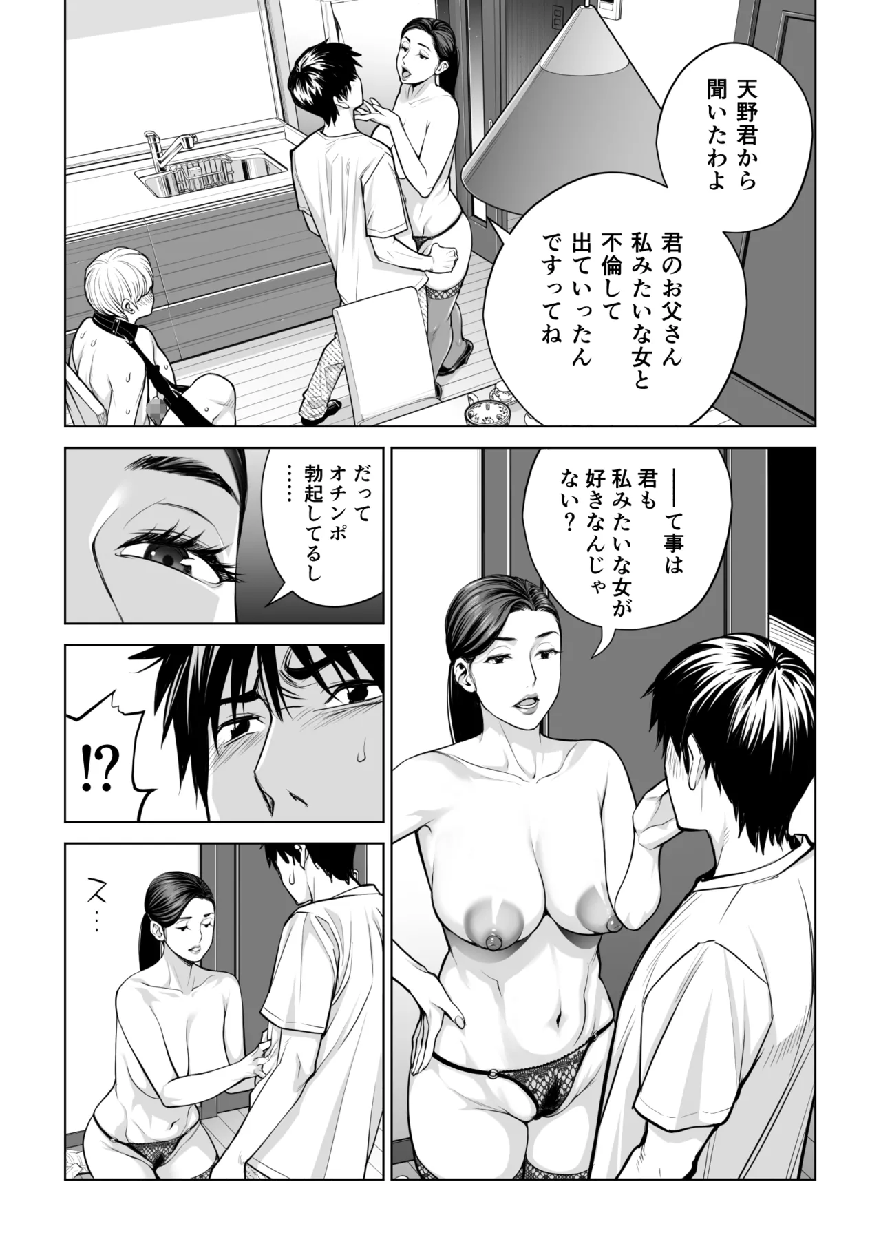 黒髪女の筆おろし 2 〜そう、もっと奥に出して〜 - 206096