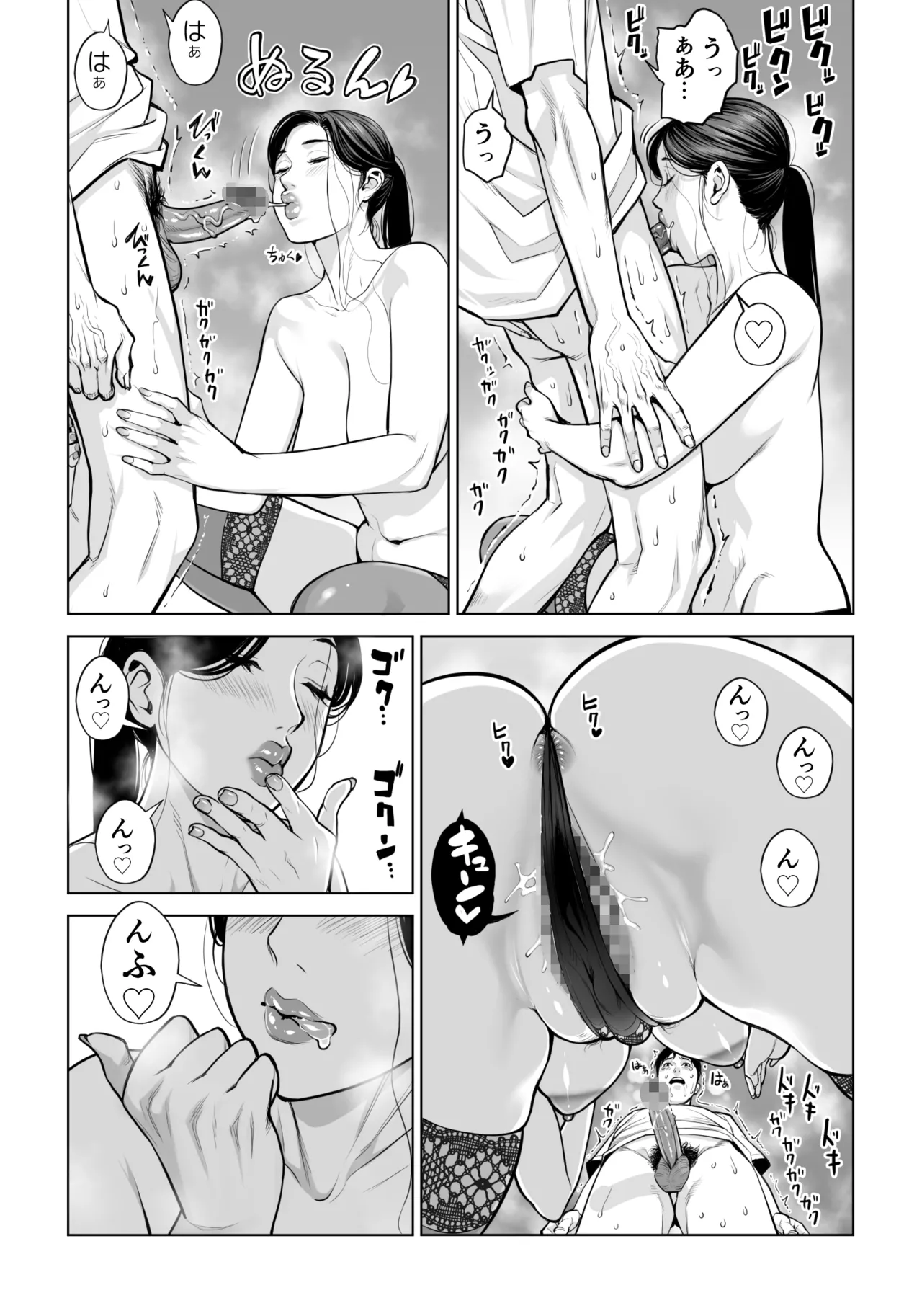 黒髪女の筆おろし 2 〜そう、もっと奥に出して〜 - 206104