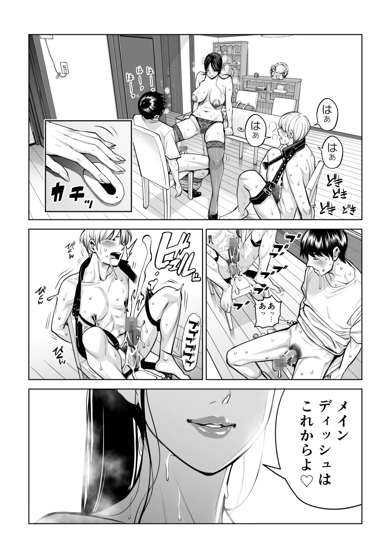 黒髪女の筆おろし 2 〜そう、もっと奥に出して〜 - 206118