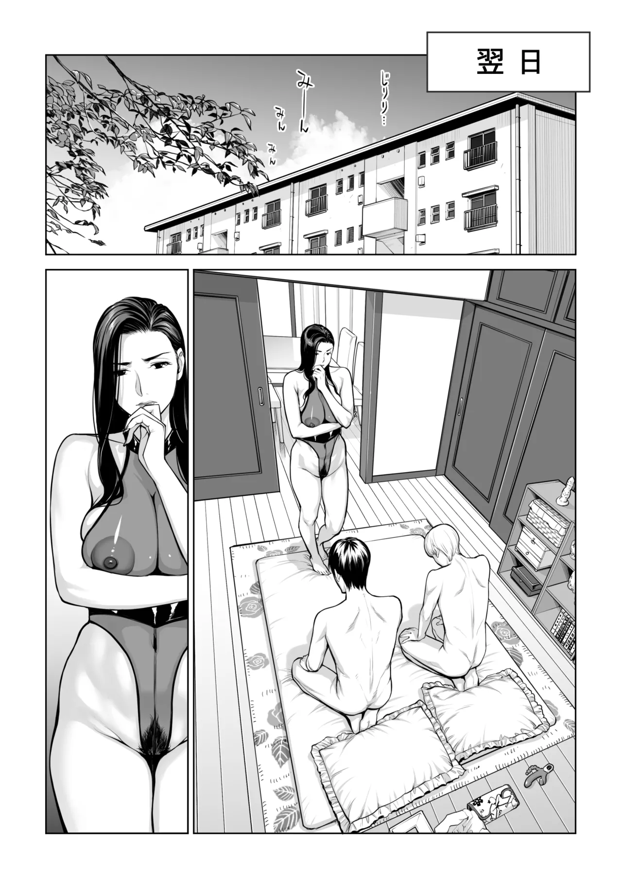 黒髪女の筆おろし 2 〜そう、もっと奥に出して〜 - 206121