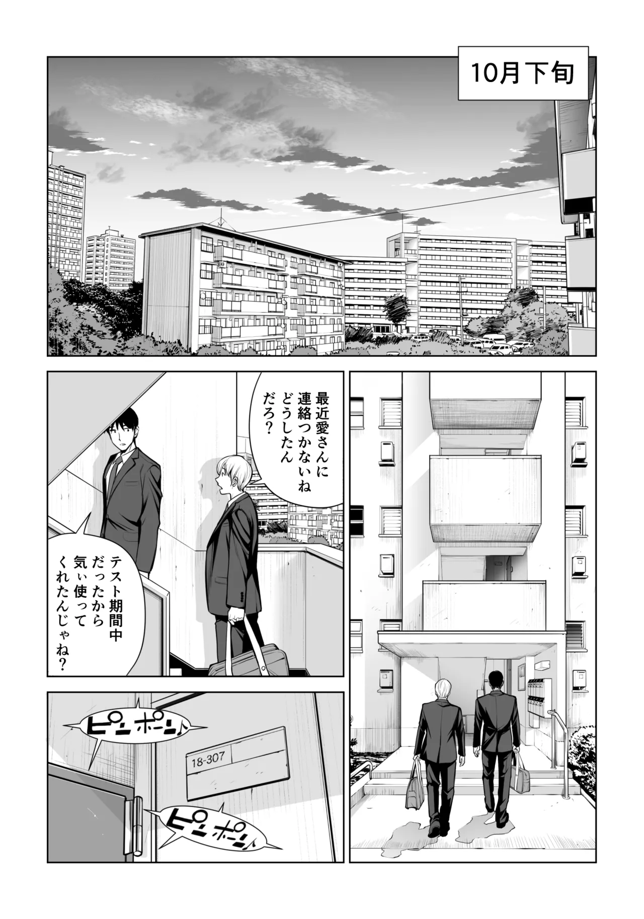 黒髪女の筆おろし 2 〜そう、もっと奥に出して〜 - 206141