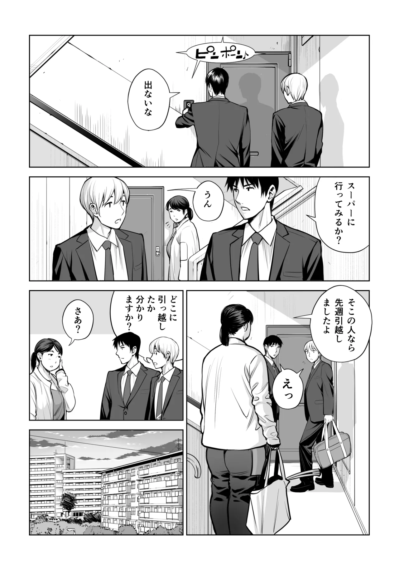 黒髪女の筆おろし 2 〜そう、もっと奥に出して〜 - 206142