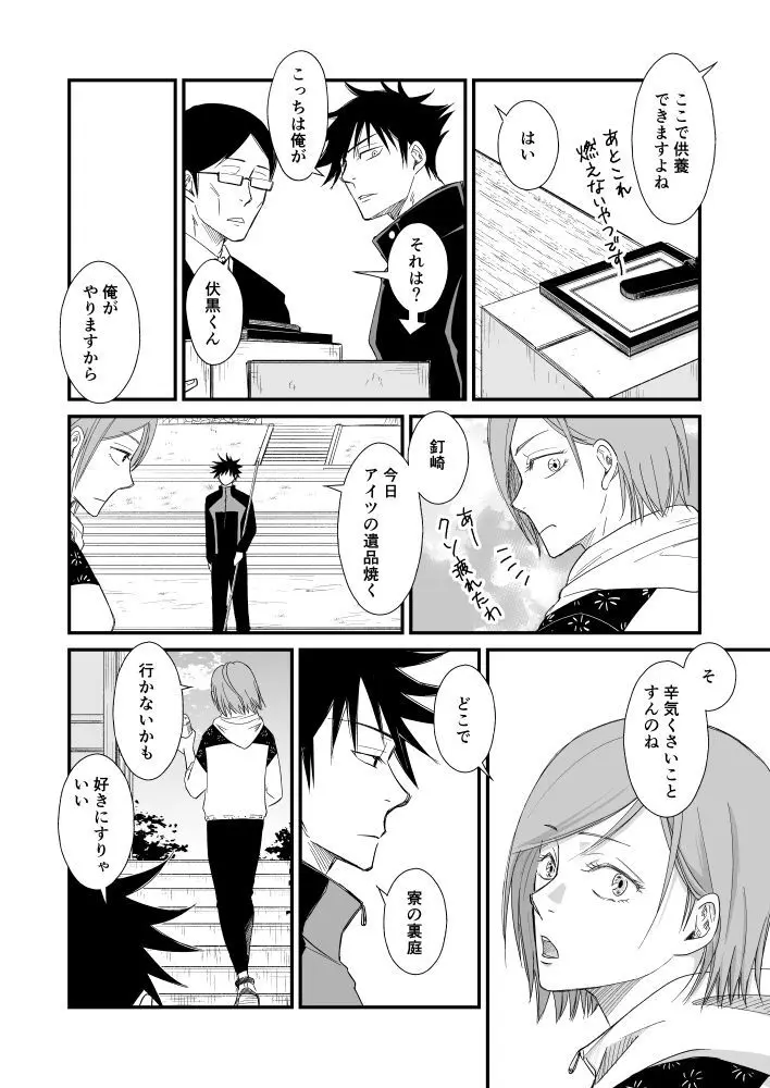 伏虎- あおいとばりを - 206168