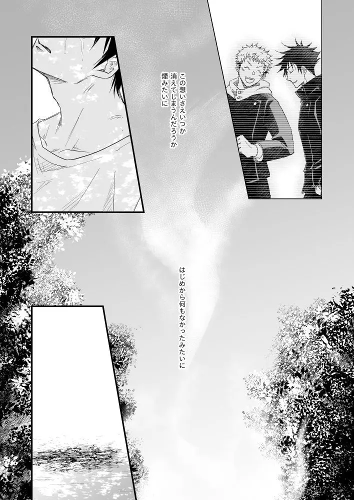 伏虎- あおいとばりを - 206173
